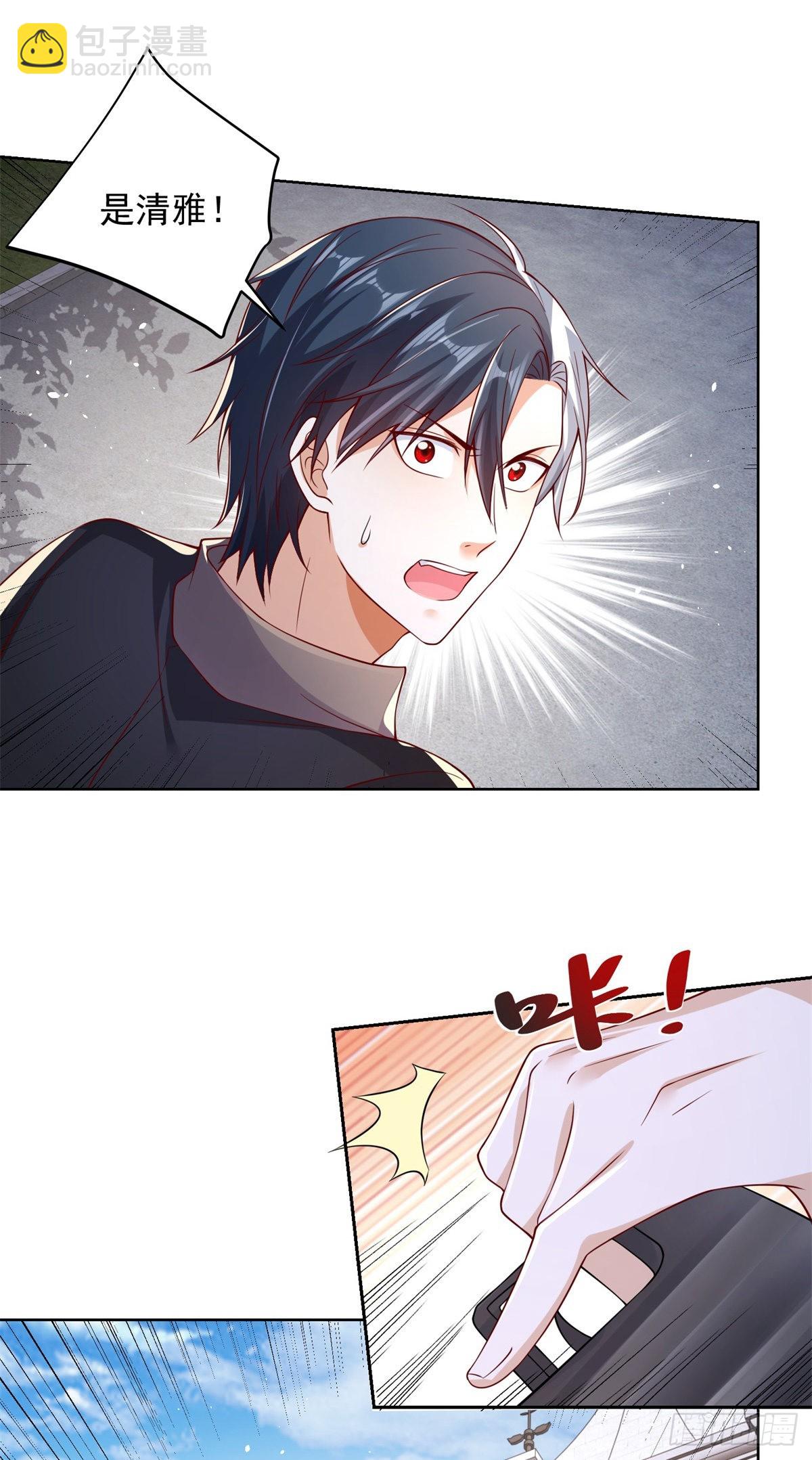 大反派 - 第12話 罪該萬死 - 5