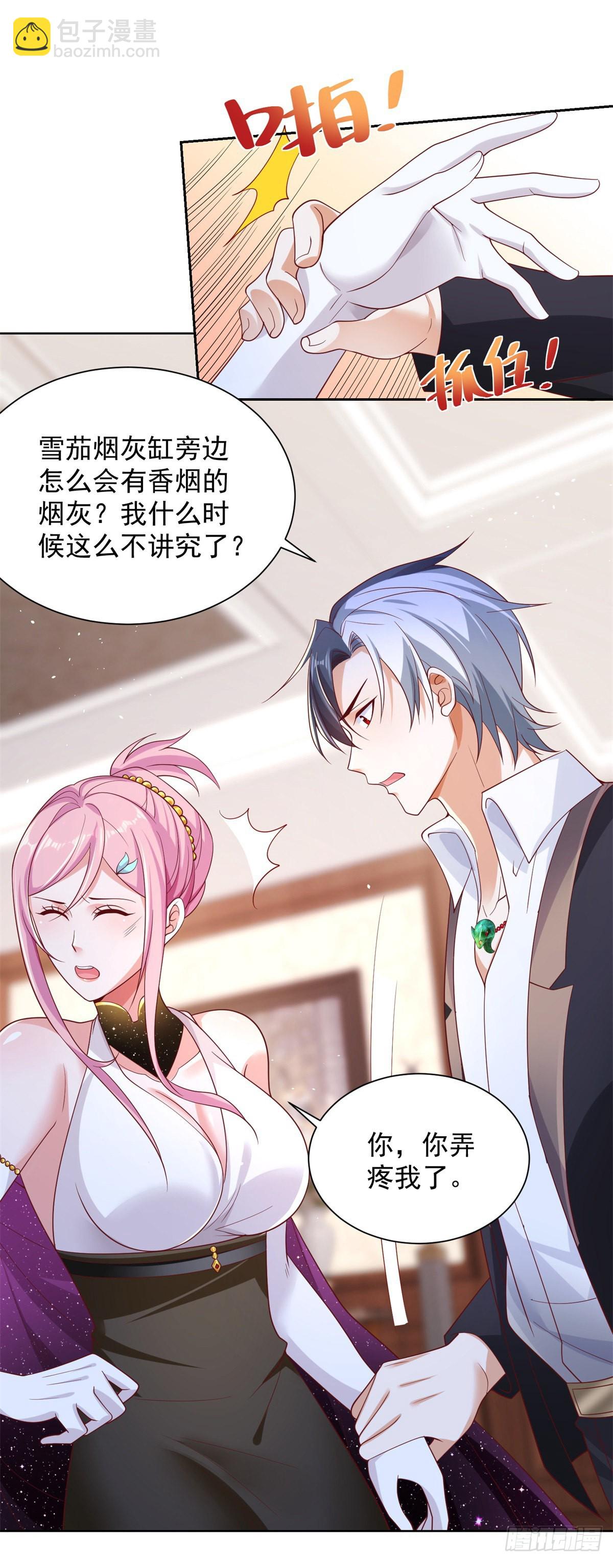 大反派 - 第12話 罪該萬死 - 5