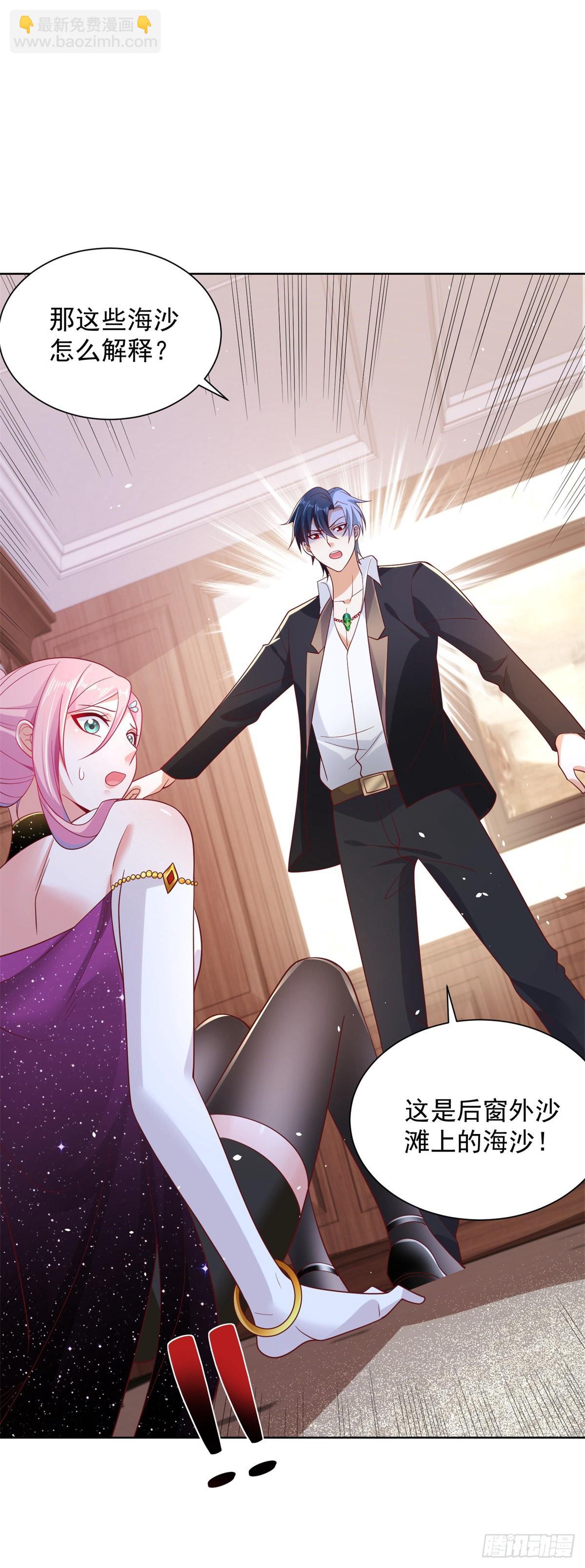 大反派 - 第12話 罪該萬死 - 1