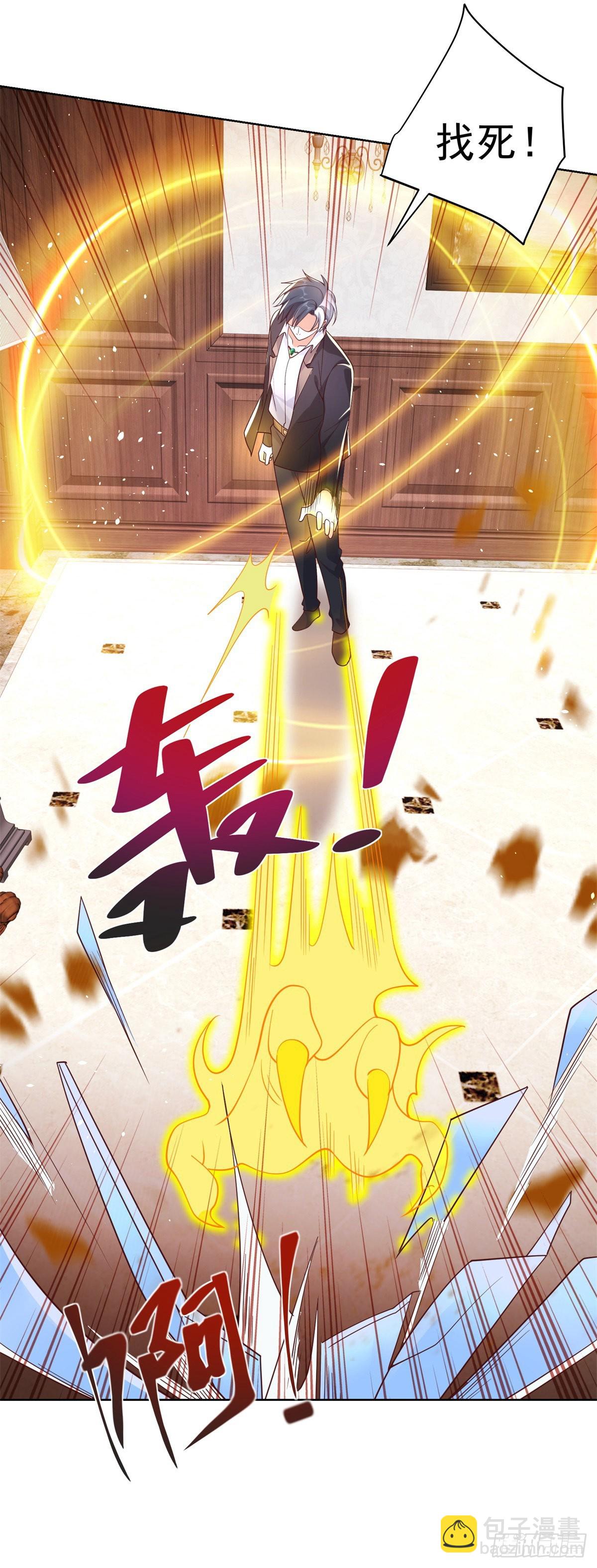 大反派 - 第12話 罪該萬死 - 4