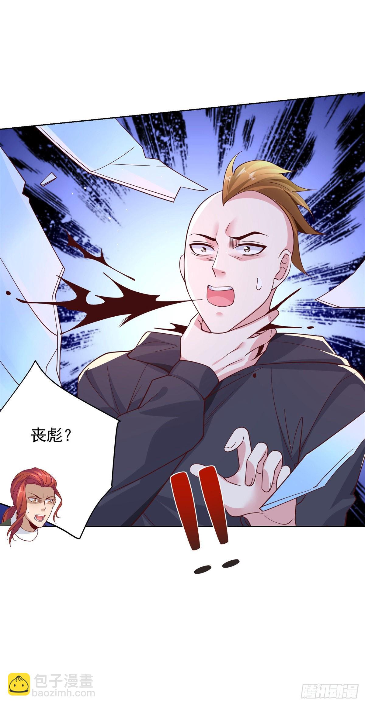 大反派 - 第12話 罪該萬死 - 5