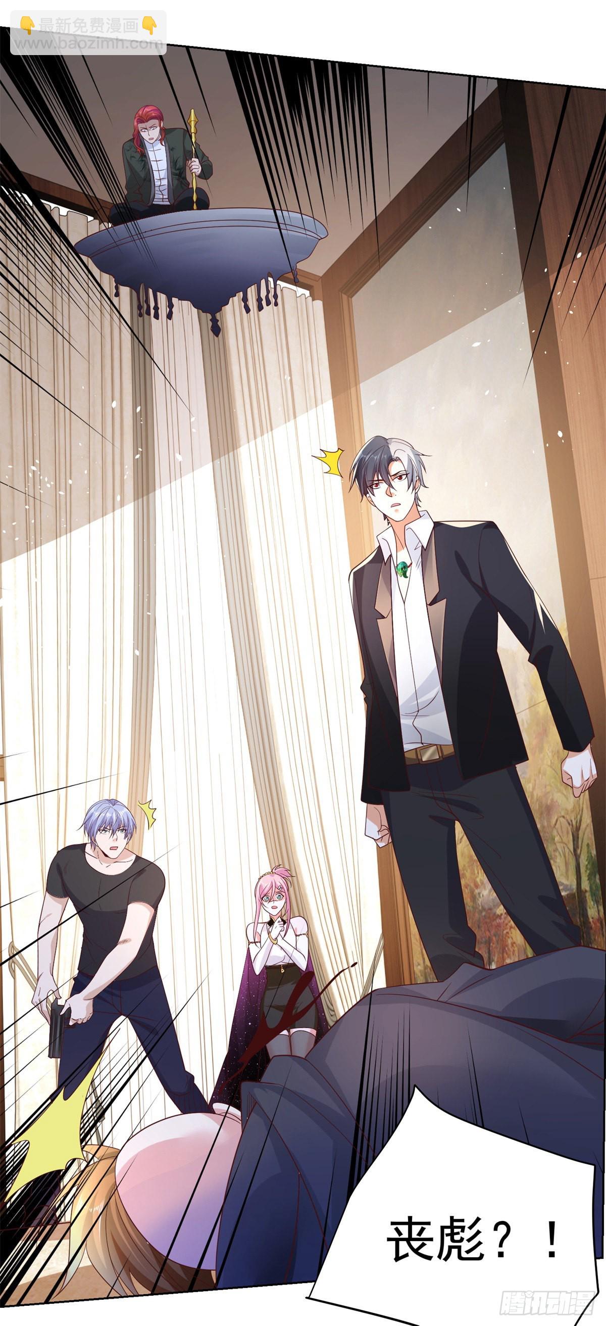 大反派 - 第12話 罪該萬死 - 6