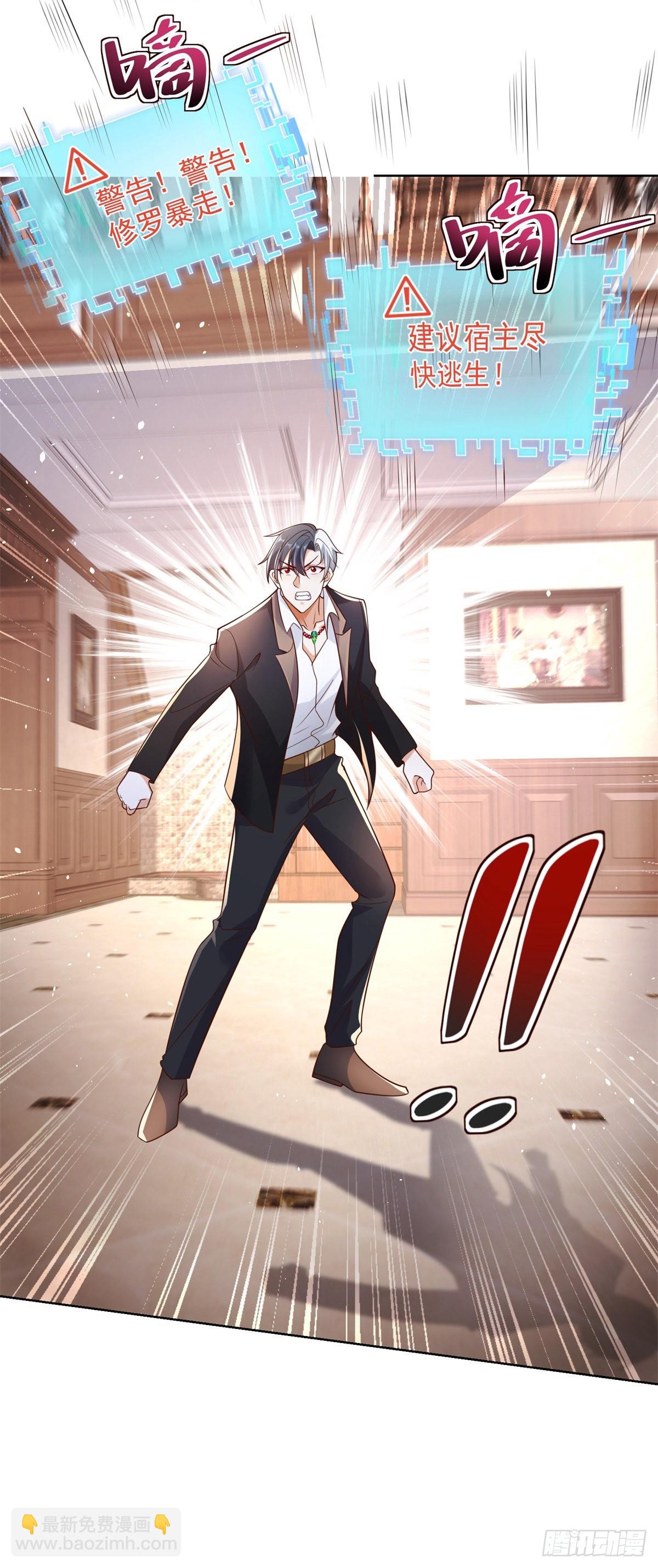 大反派 - 第12話 罪該萬死 - 2