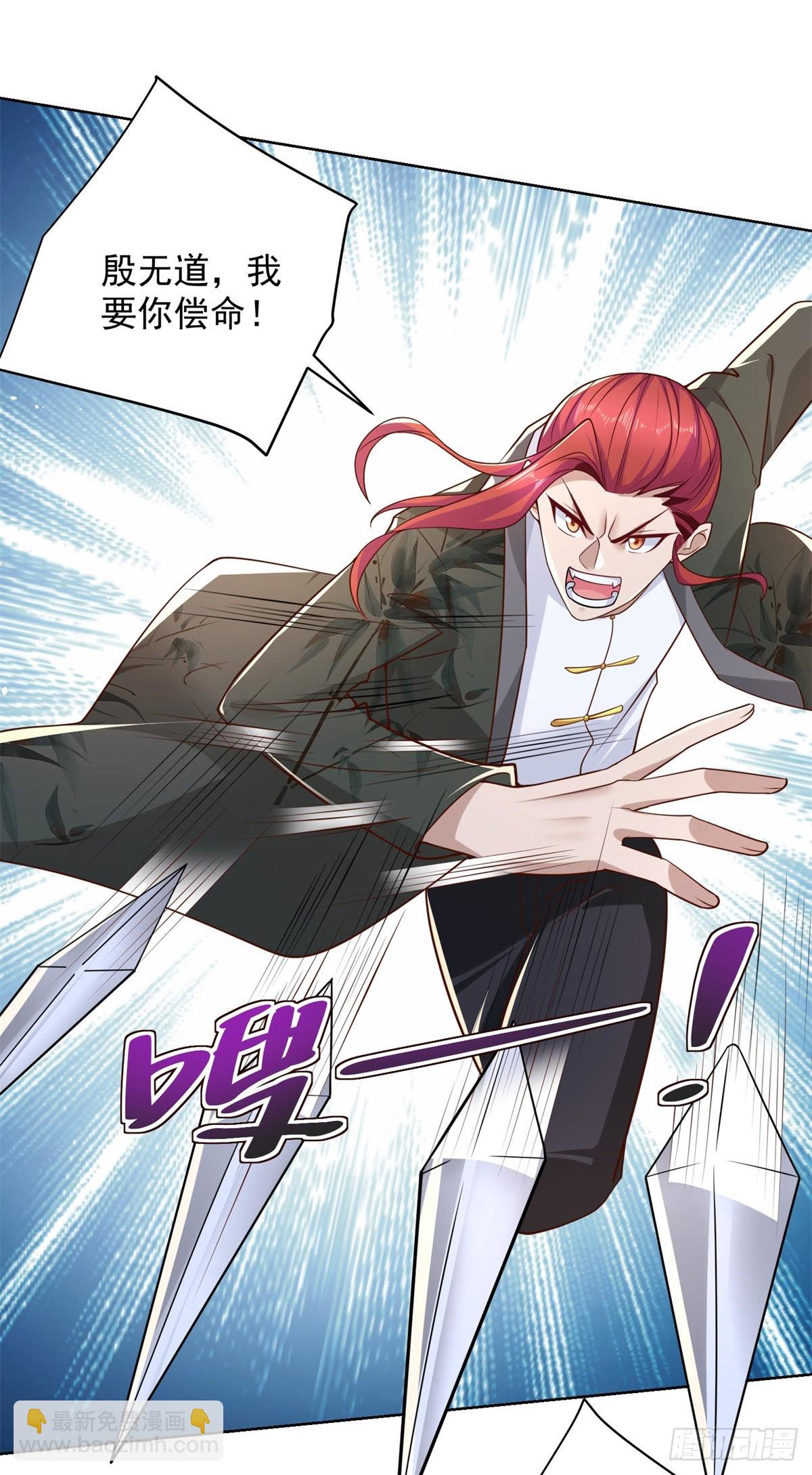 大反派 - 第12話 罪該萬死 - 3