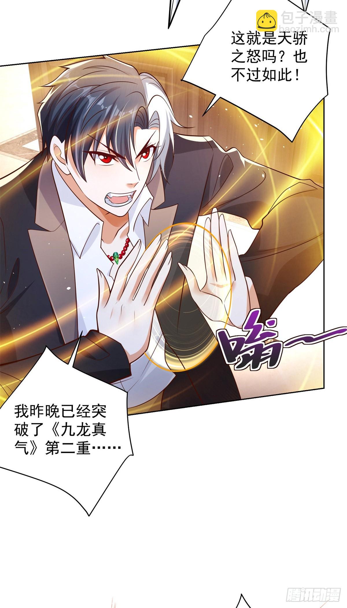 大反派 - 第12話 罪該萬死 - 4