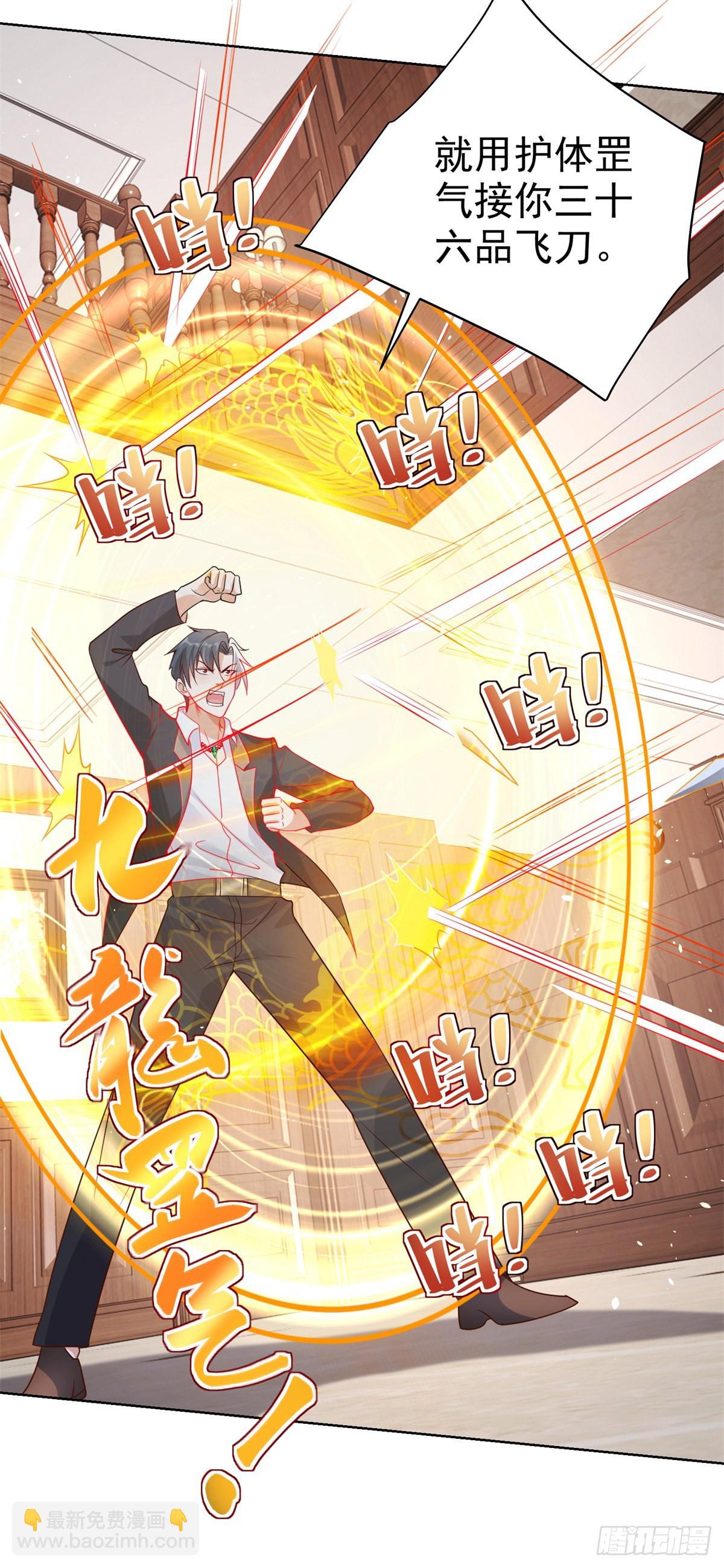 大反派 - 第12話 罪該萬死 - 5