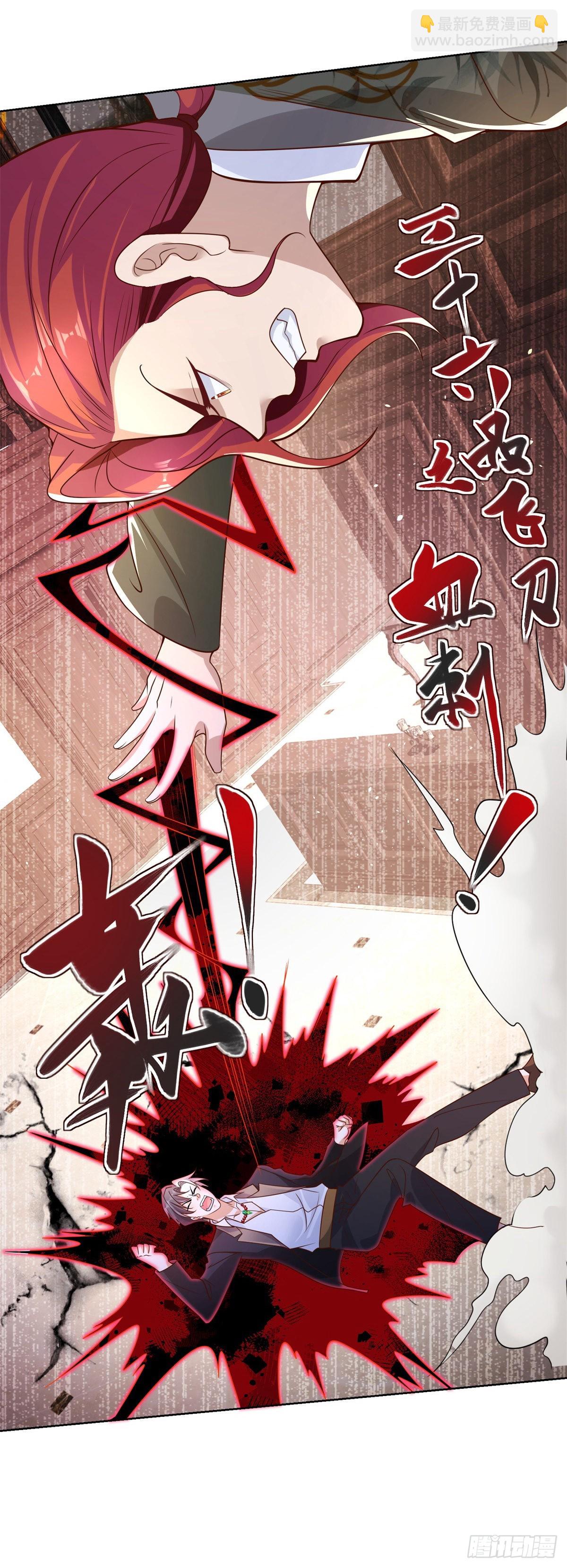 大反派 - 第12話 罪該萬死 - 1