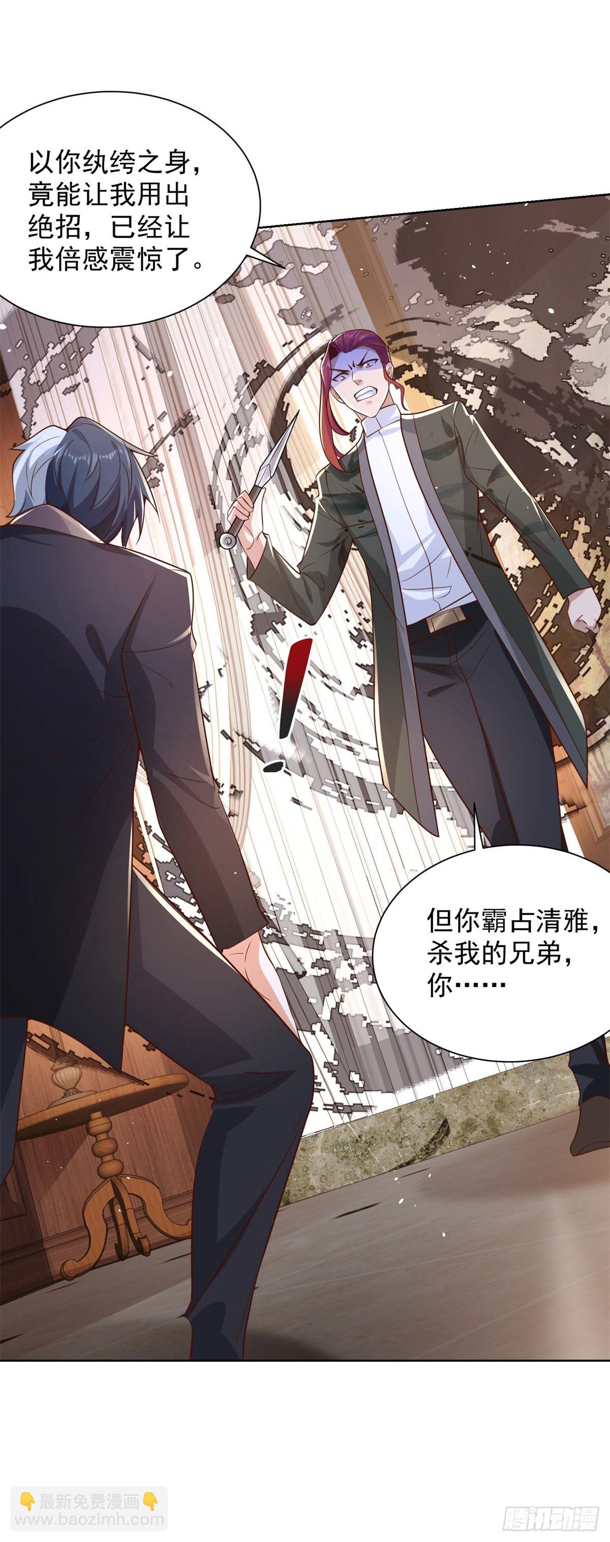 大反派 - 第12話 罪該萬死 - 3