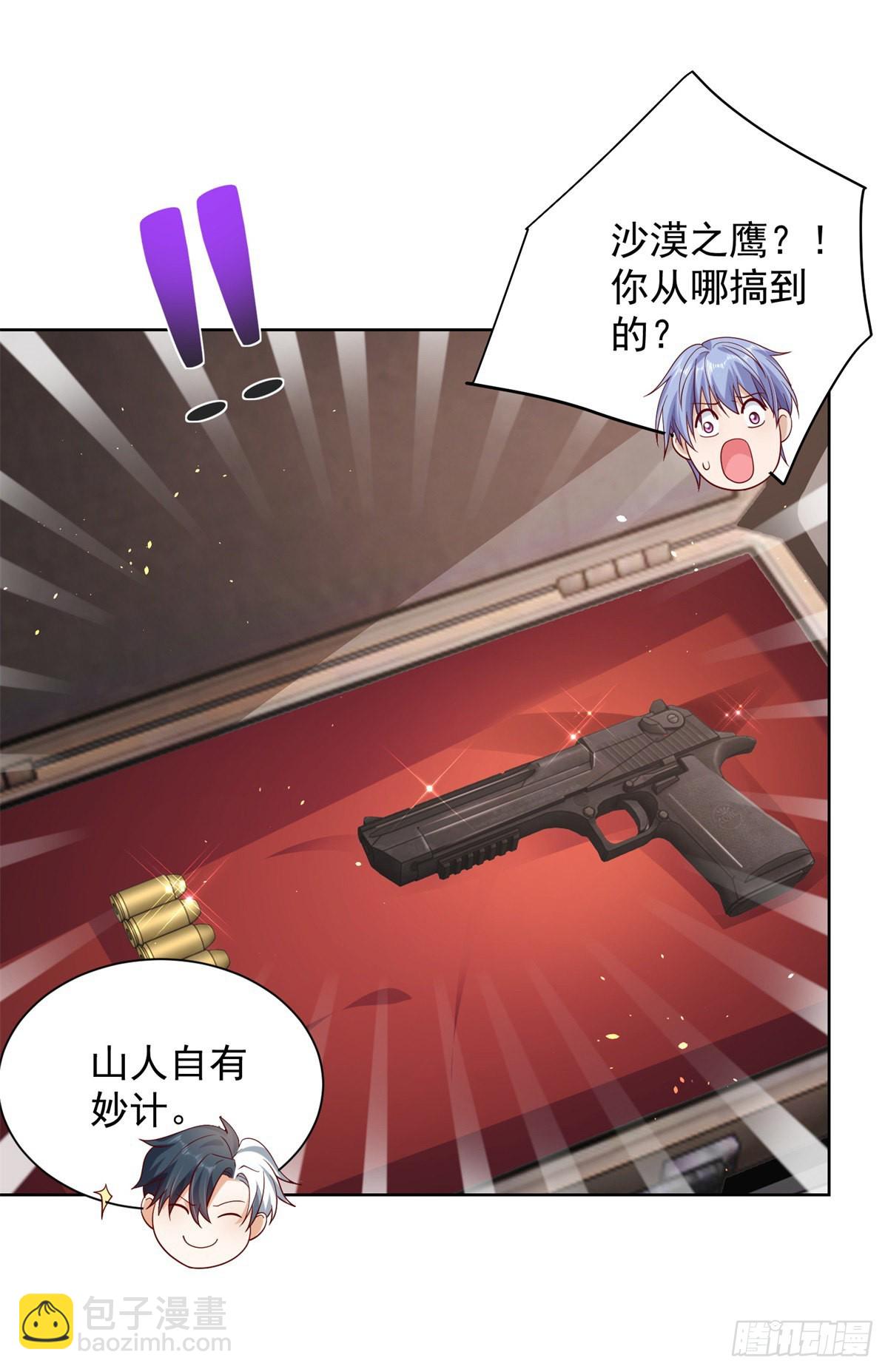 大反派 - 第12話 罪該萬死 - 5