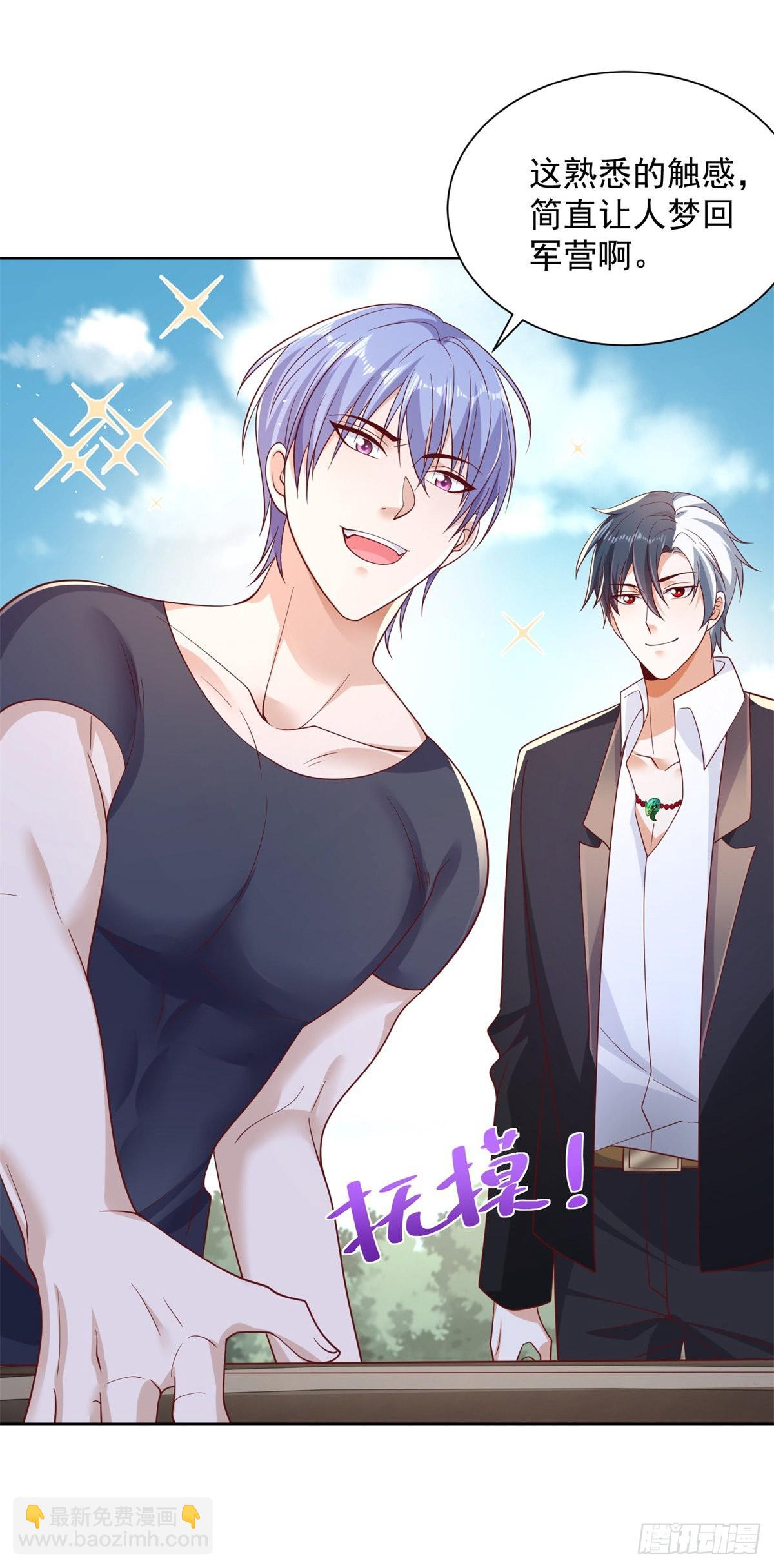 大反派 - 第12話 罪該萬死 - 6