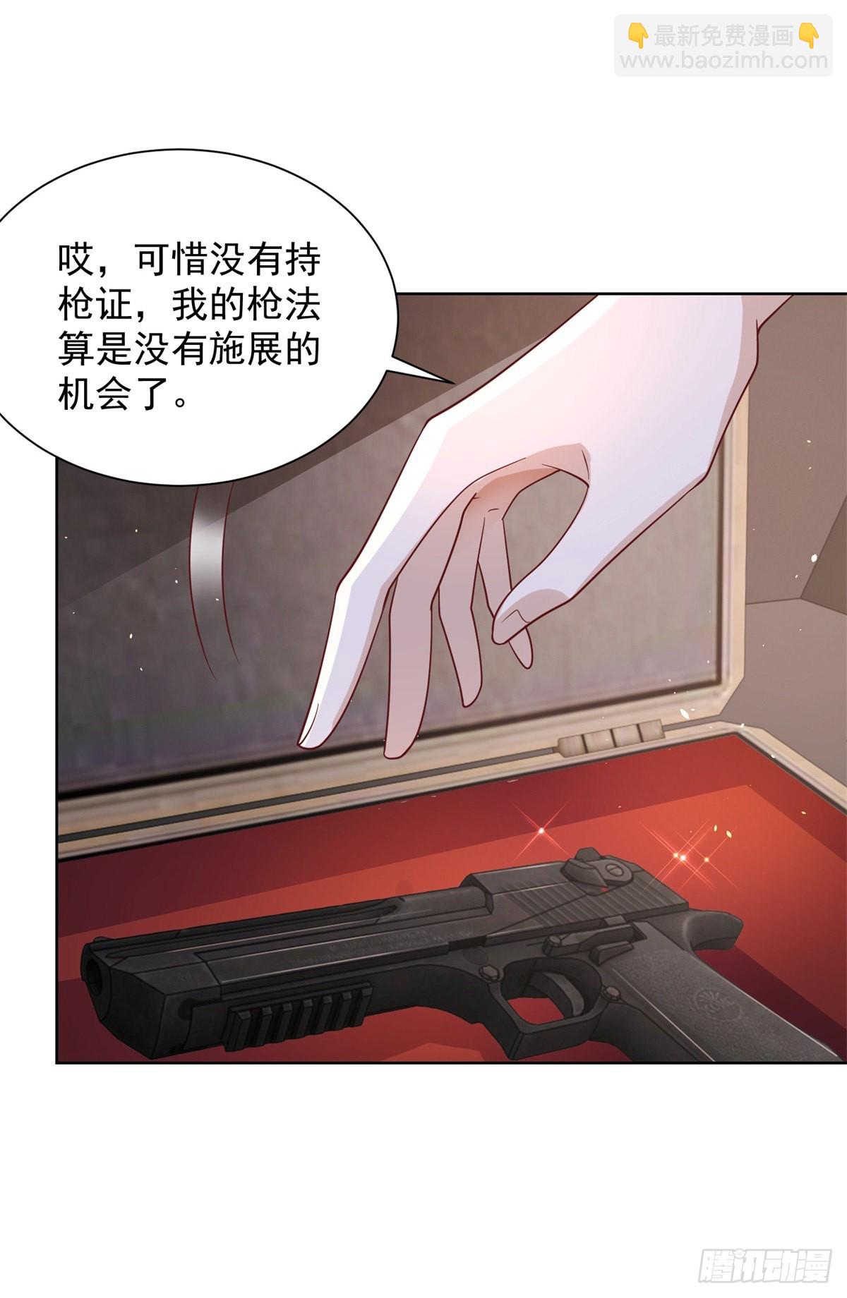 大反派 - 第12話 罪該萬死 - 1