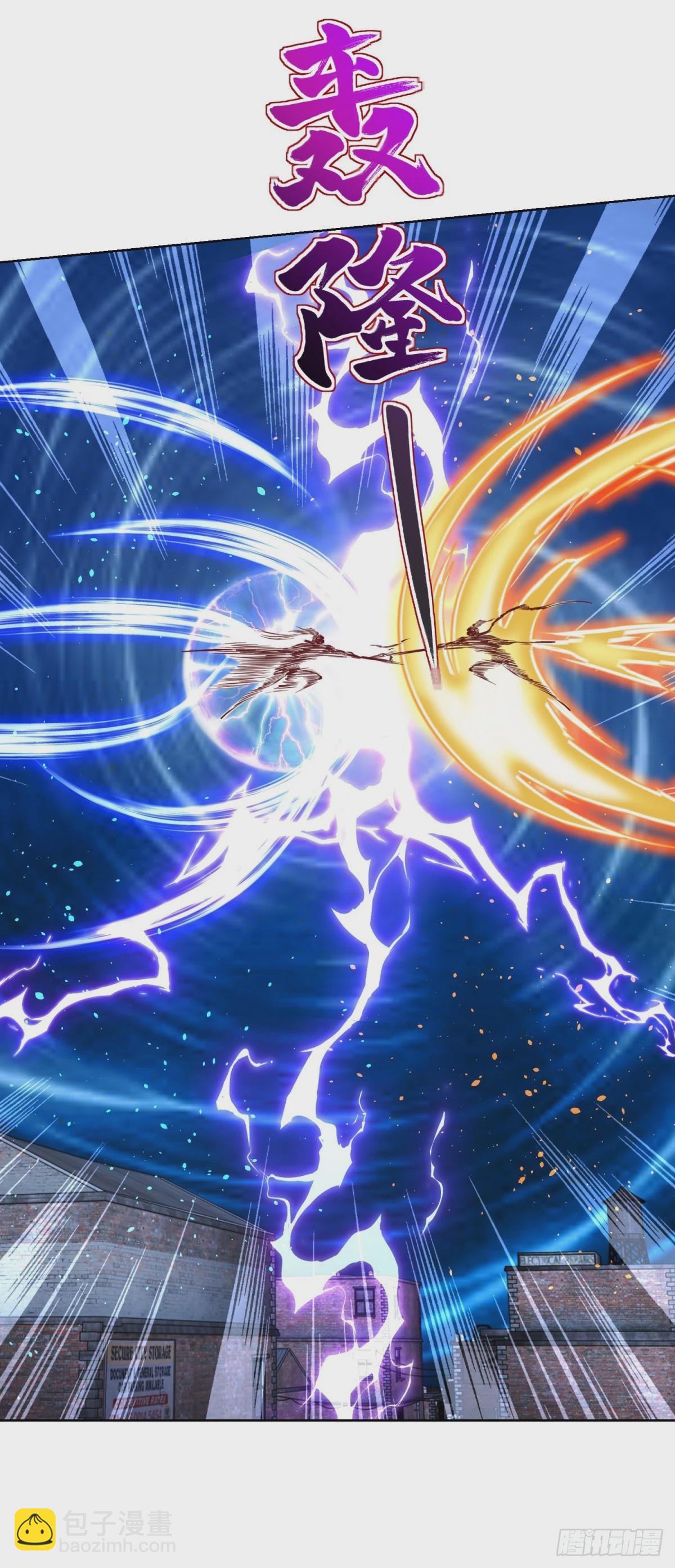 大反派 - 第120話 孤魂野鬼 - 4