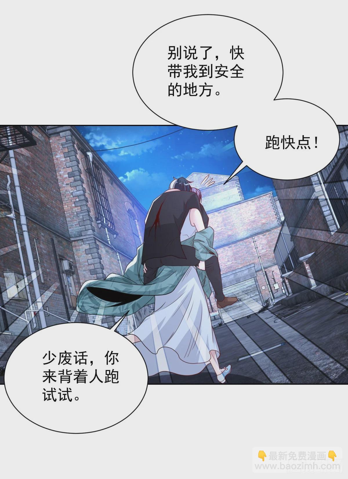 大反派 - 第120話 孤魂野鬼 - 2