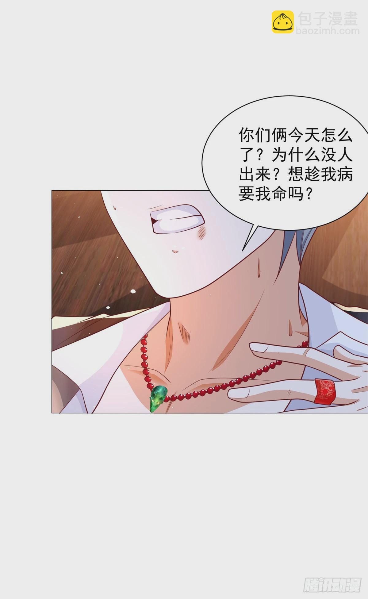 大反派 - 第120話 孤魂野鬼 - 6