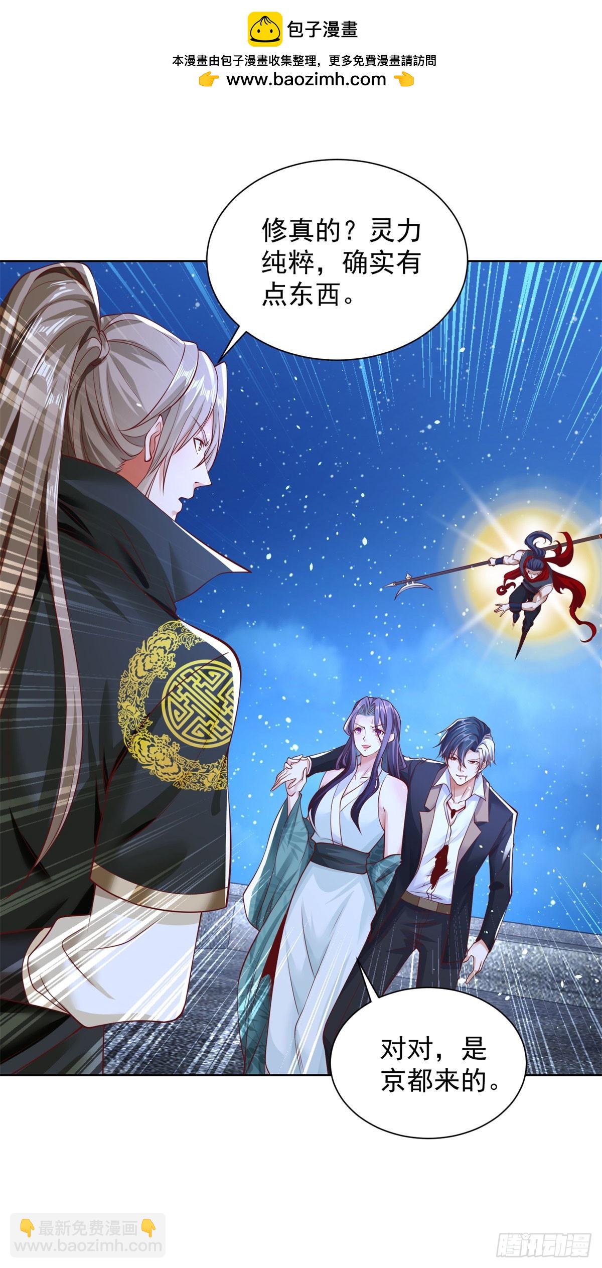 大反派 - 第120話 孤魂野鬼 - 2