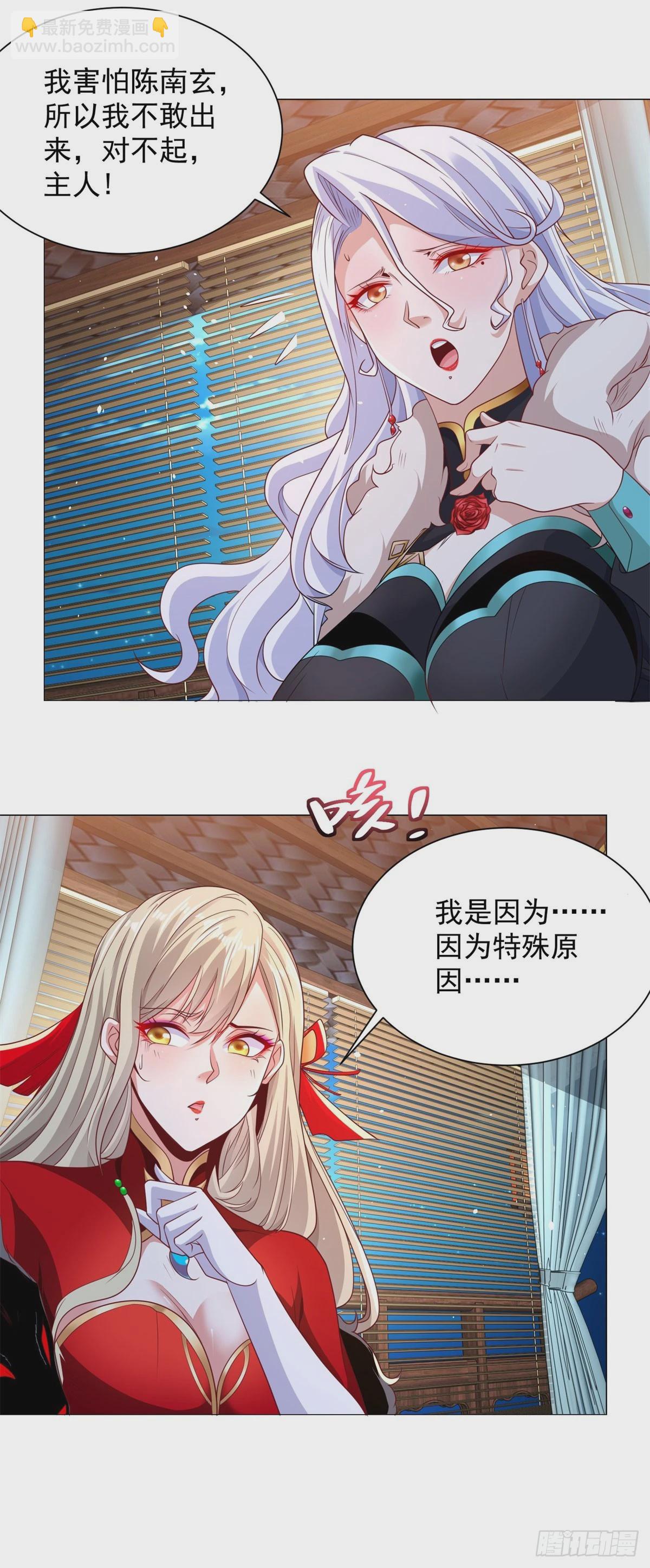 大反派 - 第120話 孤魂野鬼 - 2