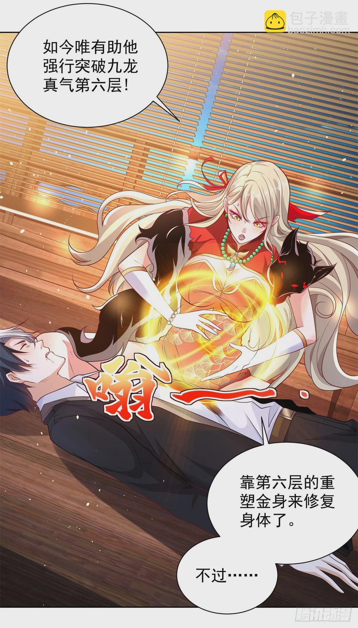 大反派 - 第120話 孤魂野鬼 - 4