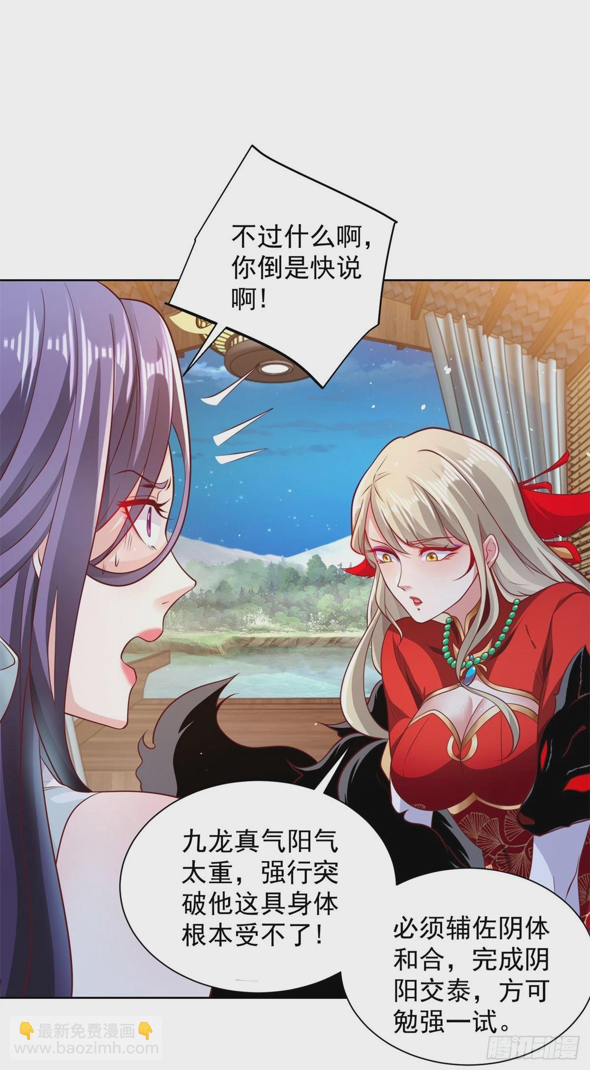 大反派 - 第120話 孤魂野鬼 - 5