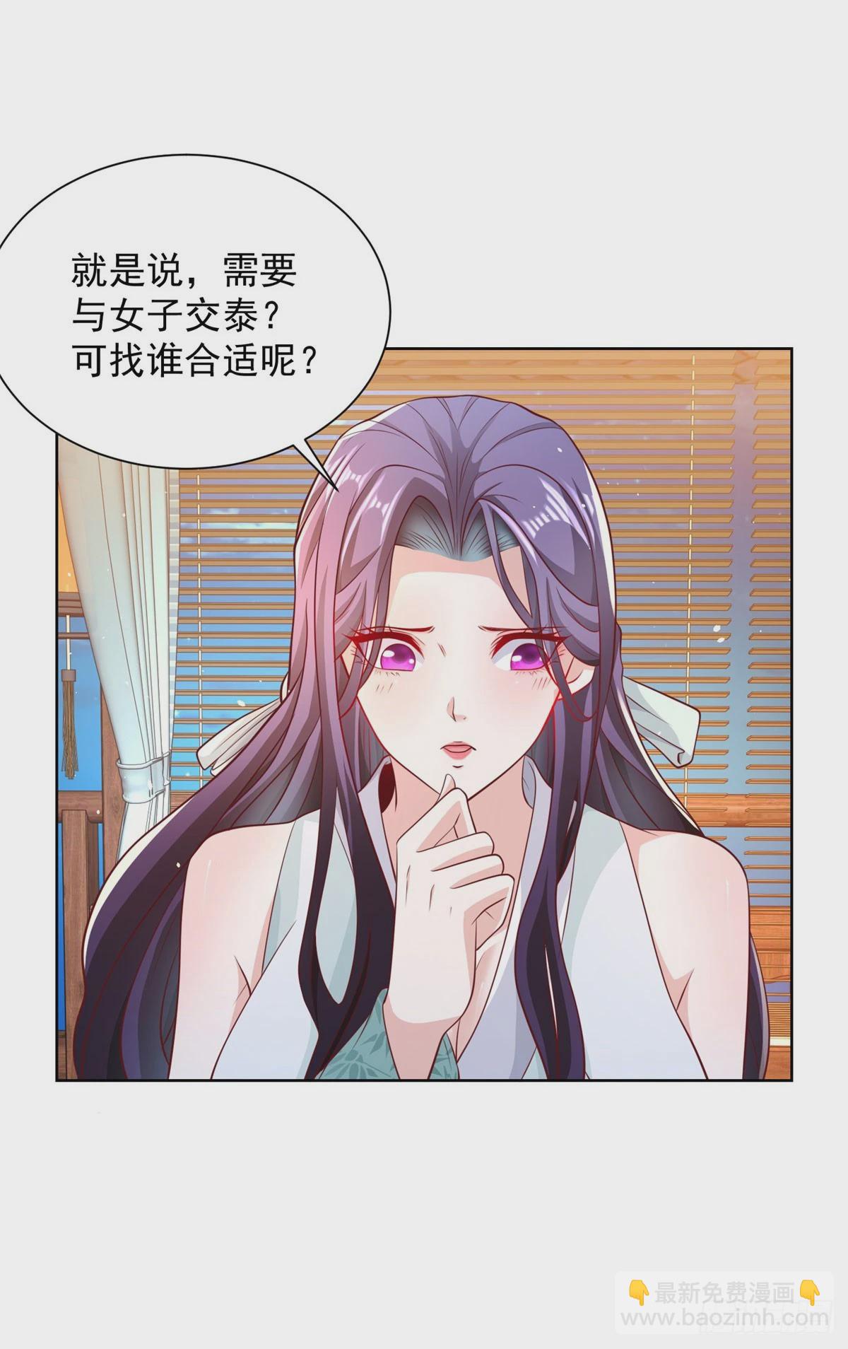 大反派 - 第120話 孤魂野鬼 - 6