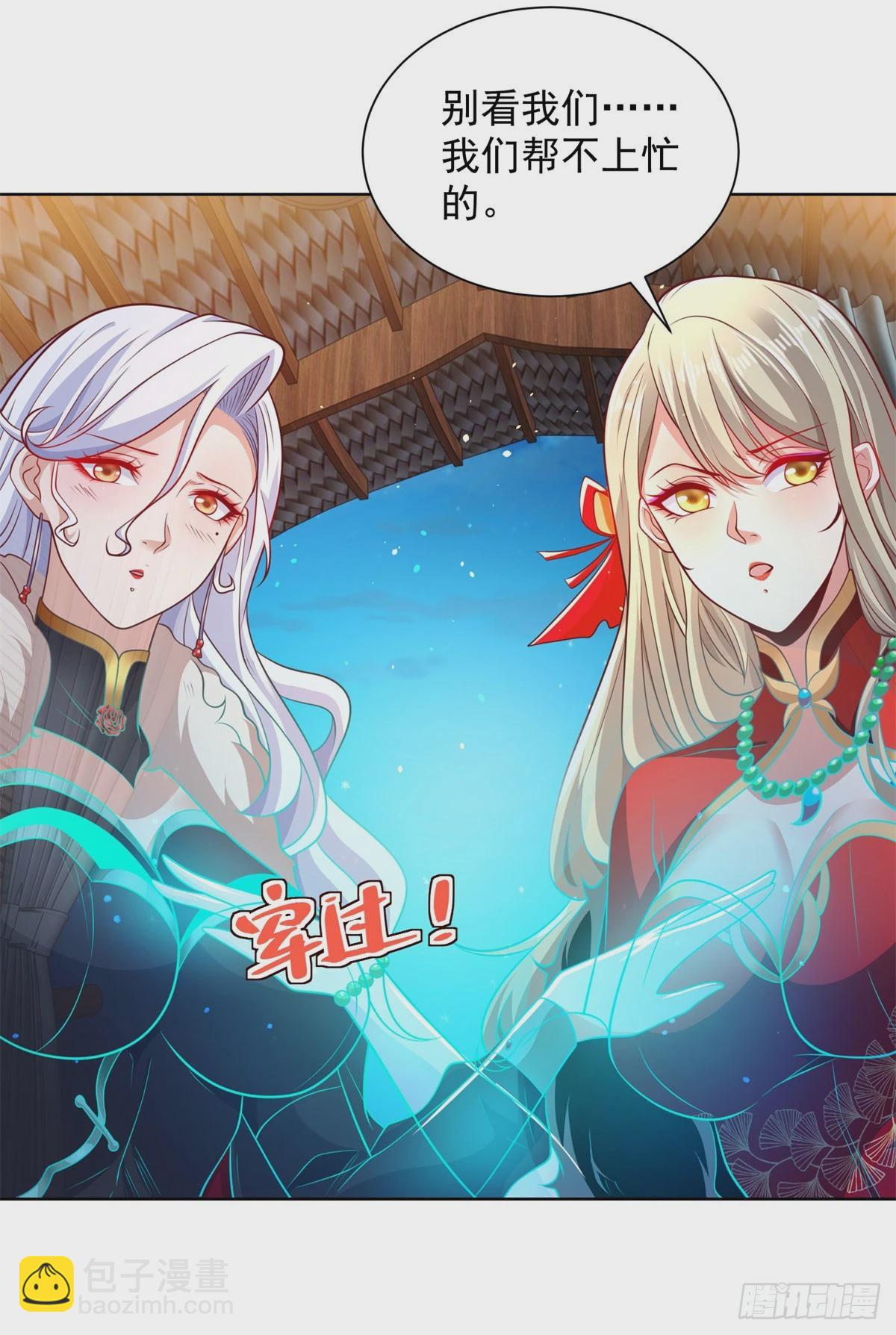 大反派 - 第120話 孤魂野鬼 - 1