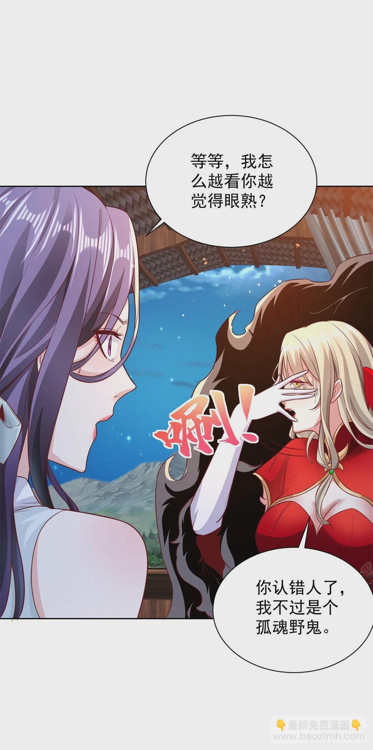 大反派 - 第120話 孤魂野鬼 - 5