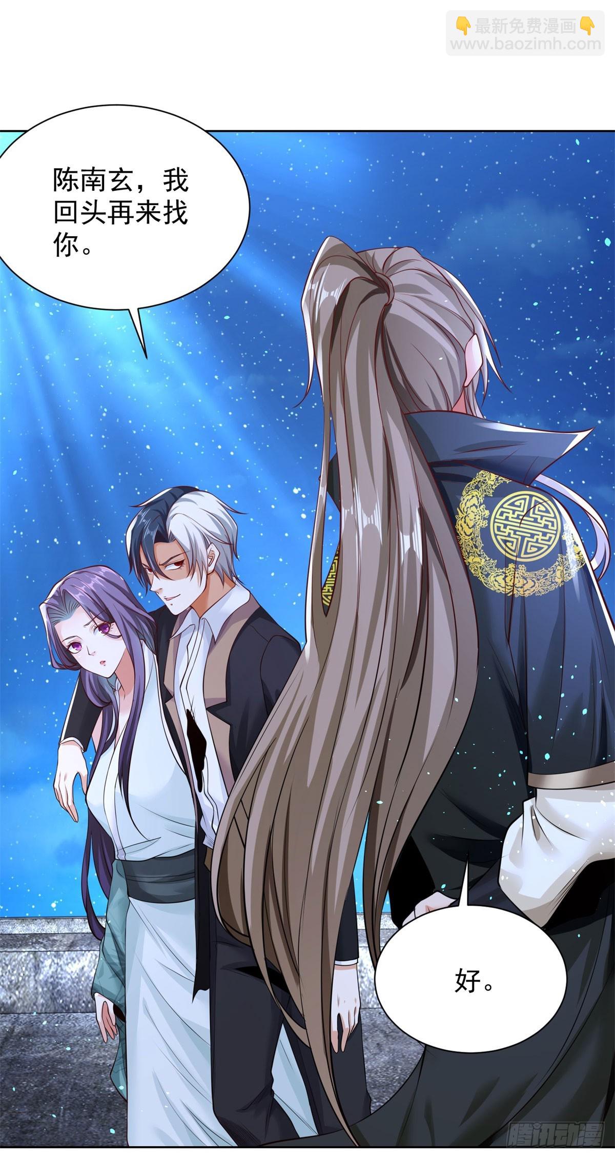 大反派 - 第120話 孤魂野鬼 - 3