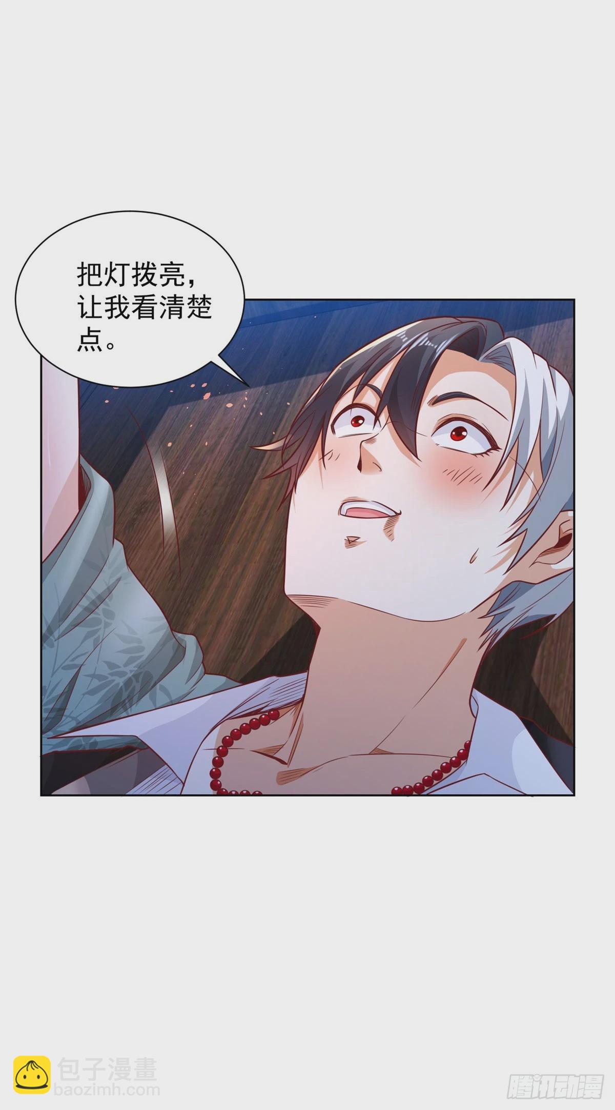 大反派 - 第120話 孤魂野鬼 - 2