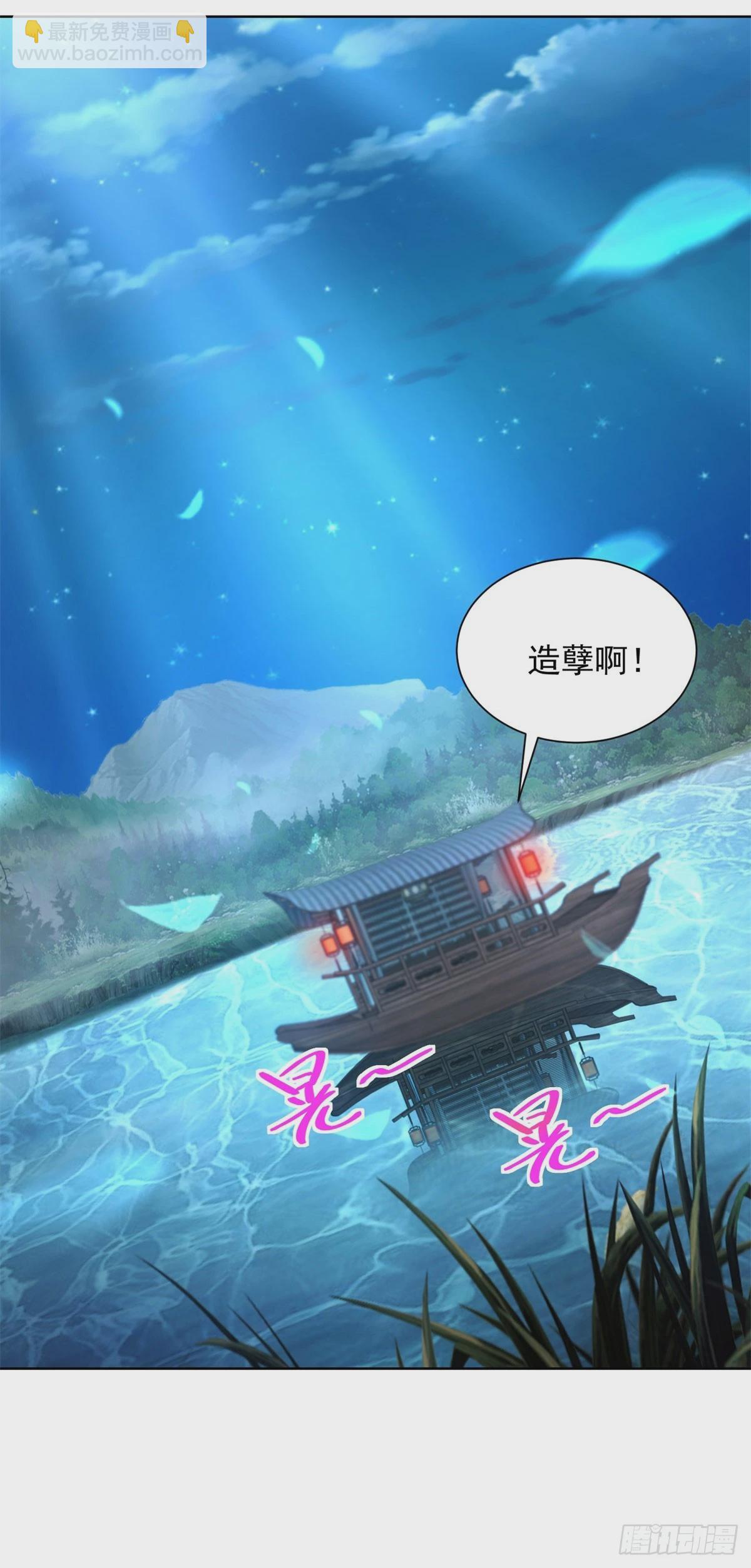 大反派 - 第120話 孤魂野鬼 - 3