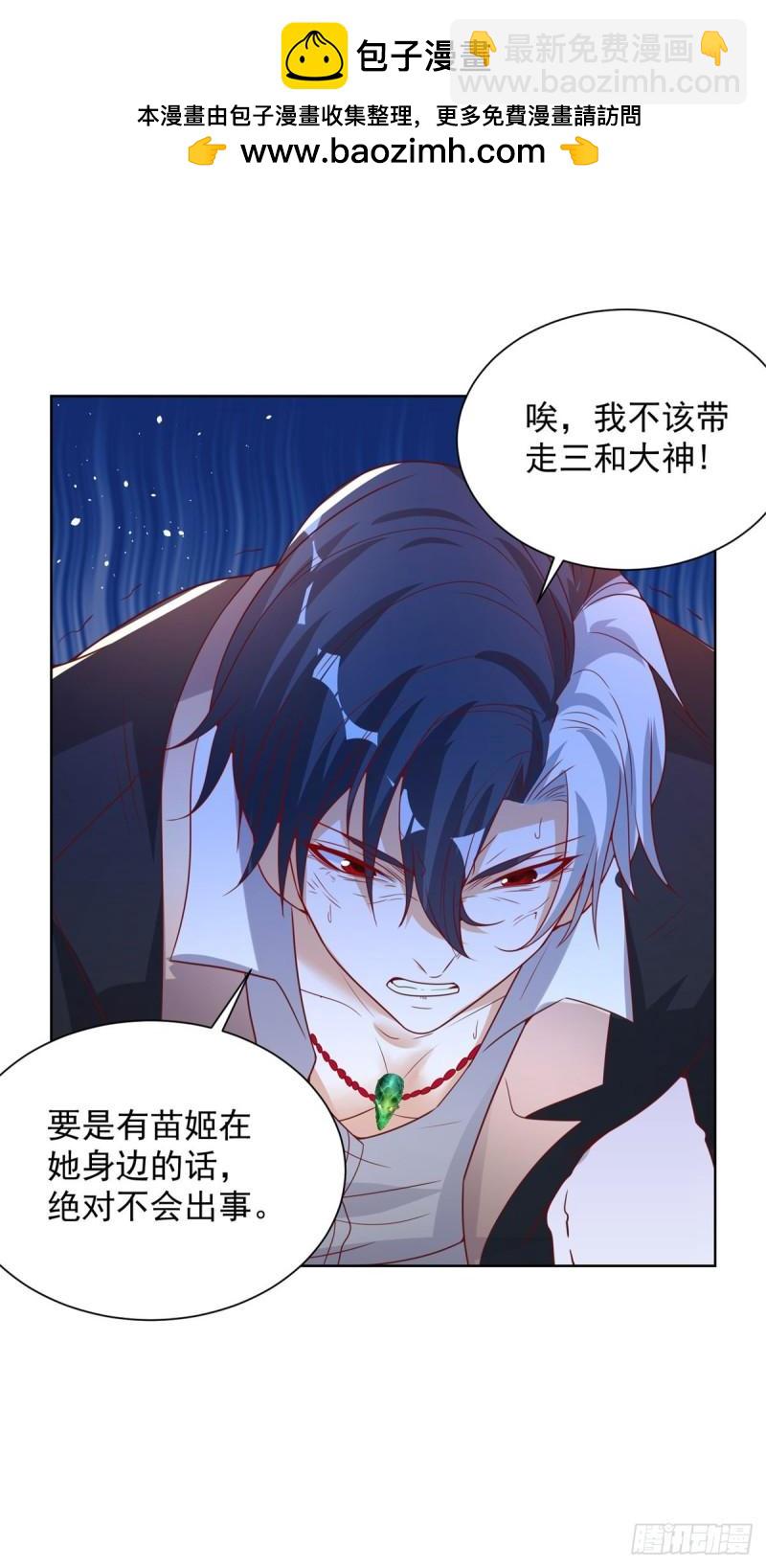 大反派 - 第122話 剷除異己 - 2