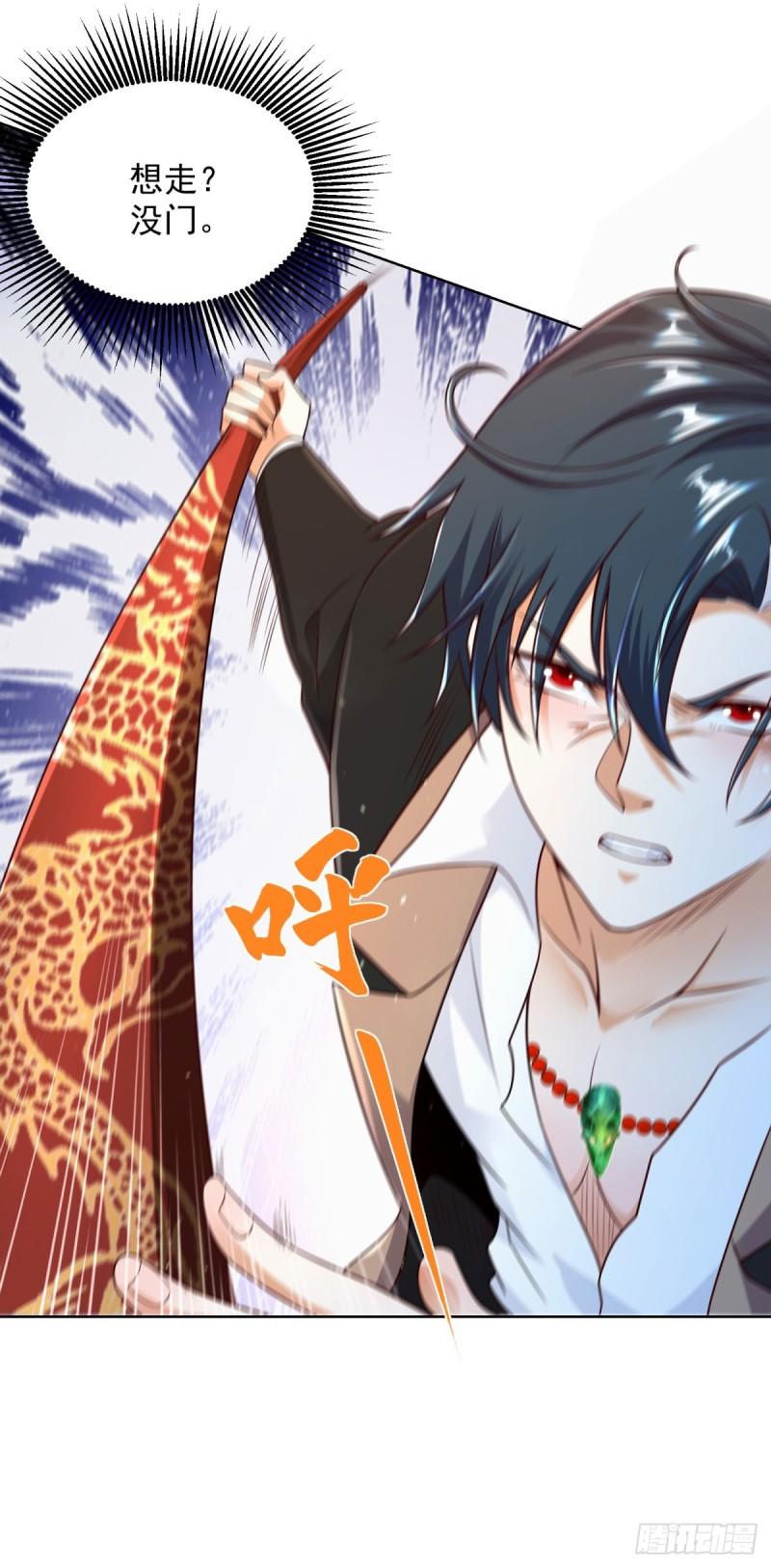 大反派 - 第122話 剷除異己 - 6