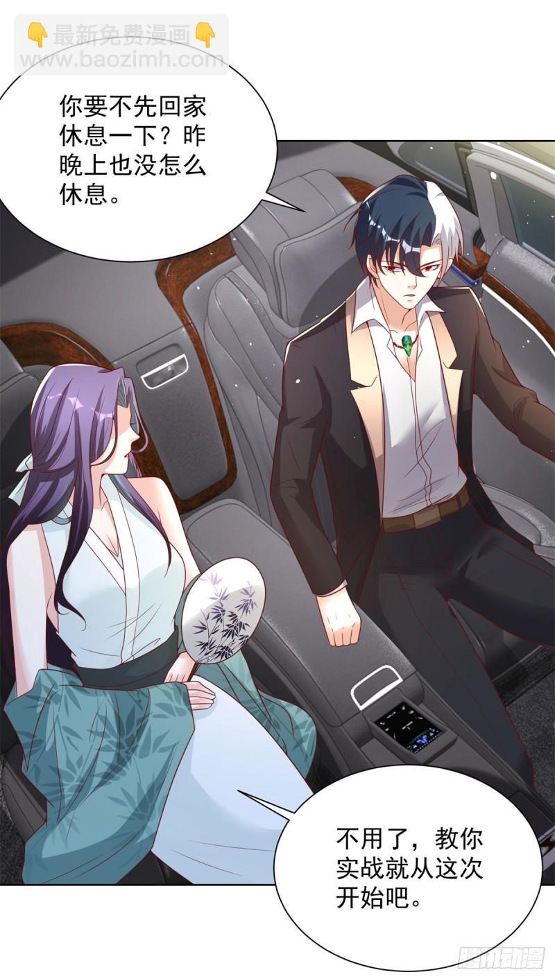 大反派 - 第122話 剷除異己 - 4