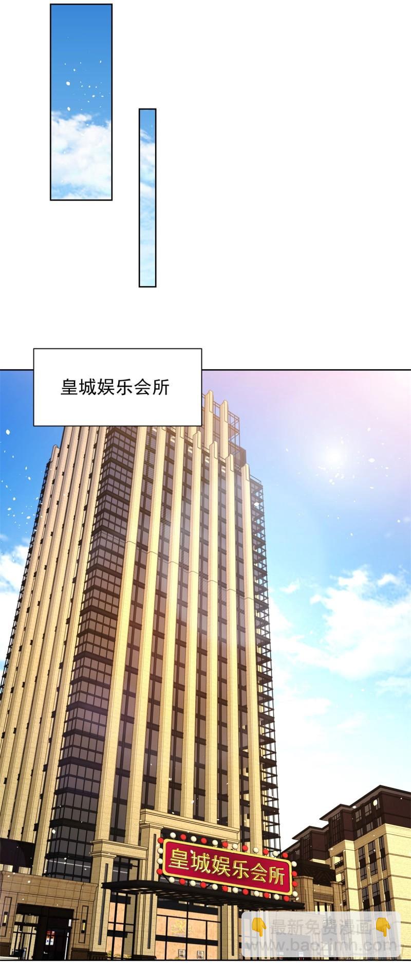 大反派 - 第122話 剷除異己 - 5