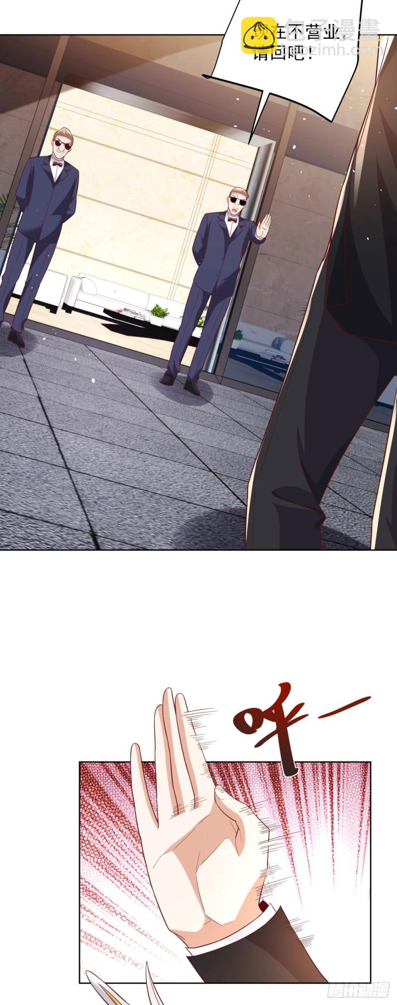 大反派 - 第122話 剷除異己 - 3