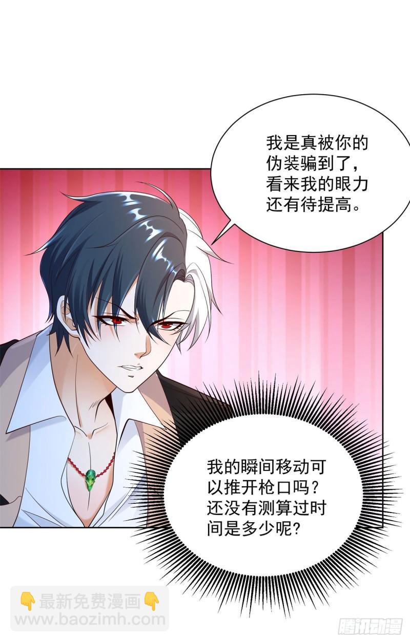 大反派 - 第124話 幕後黑手 - 4