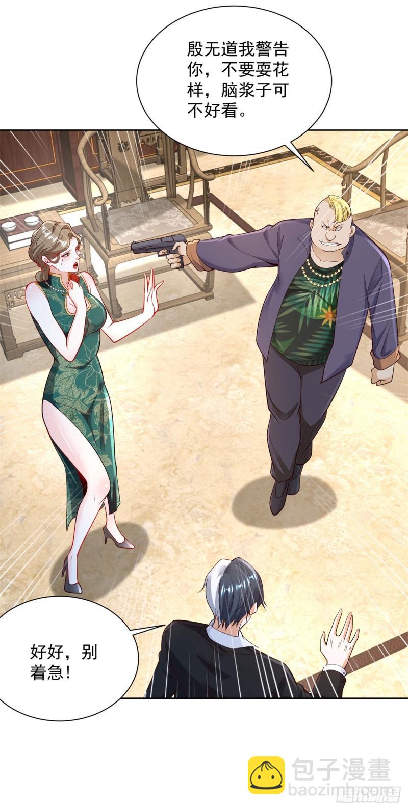 大反派 - 第124話 幕後黑手 - 6