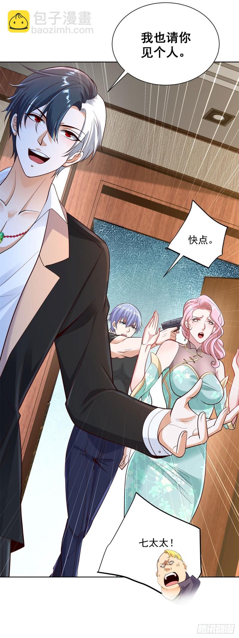 大反派 - 第124話 幕後黑手 - 1