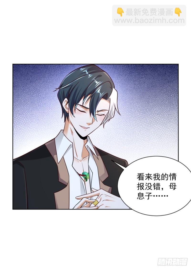 大反派 - 第124話 幕後黑手 - 4