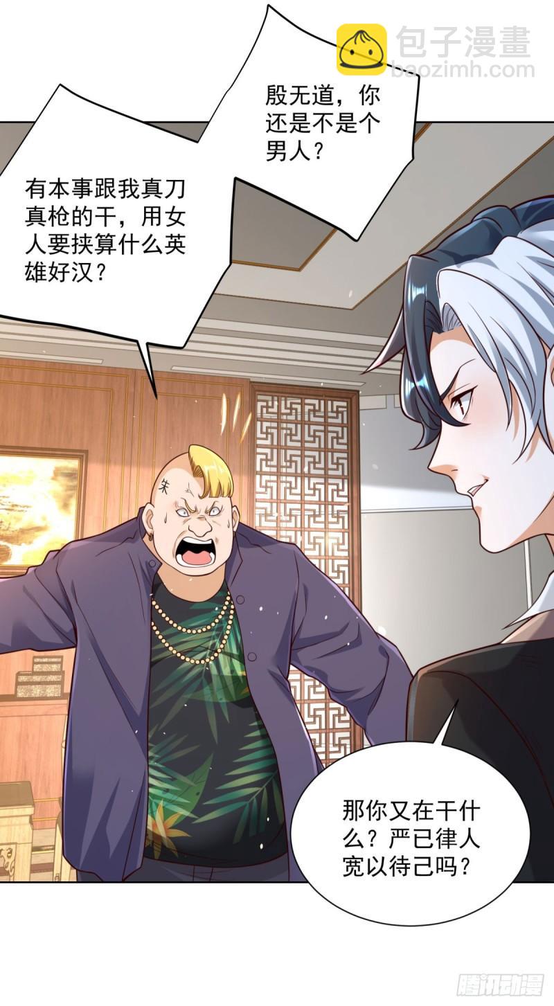 大反派 - 第124話 幕後黑手 - 5