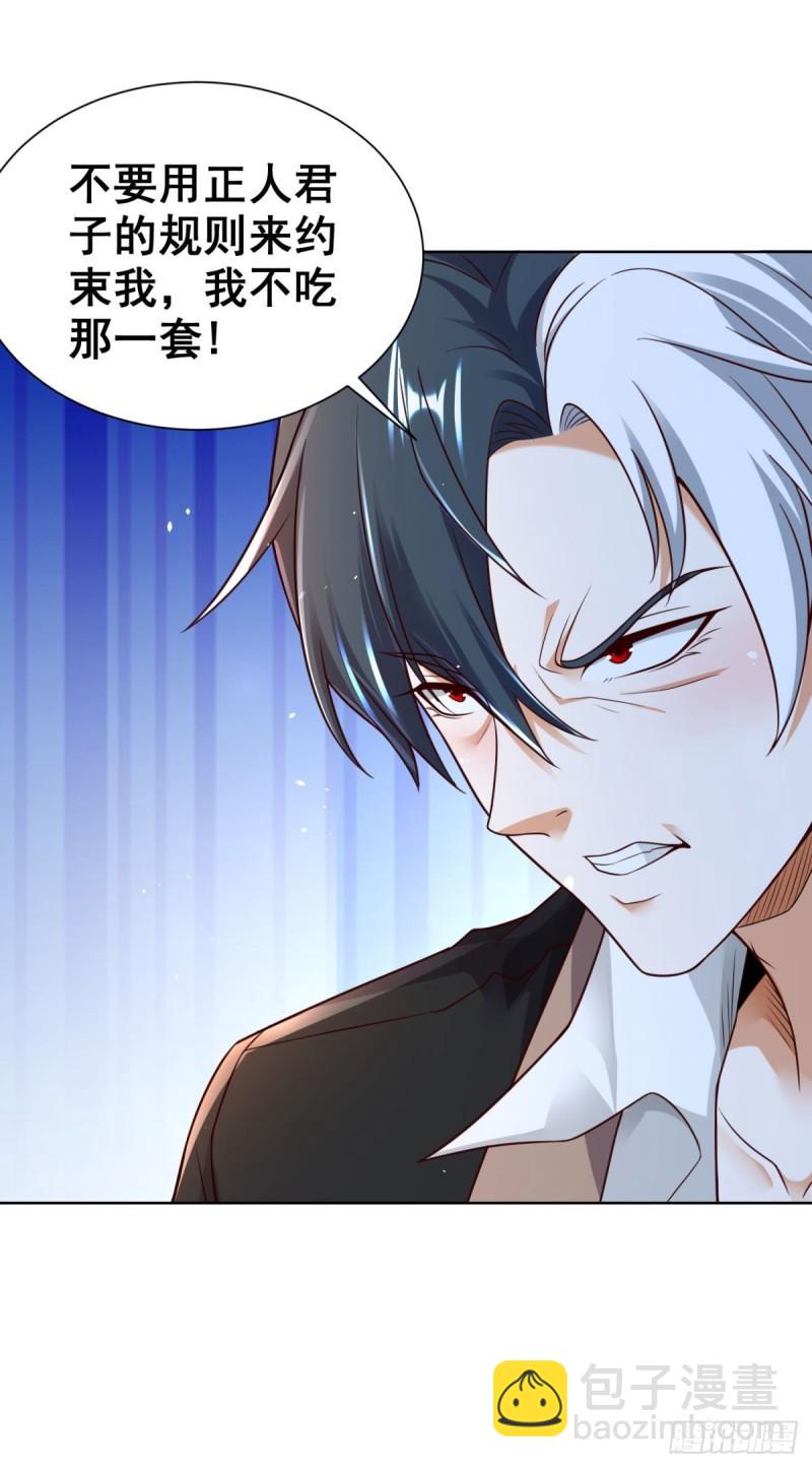 大反派 - 第124話 幕後黑手 - 6