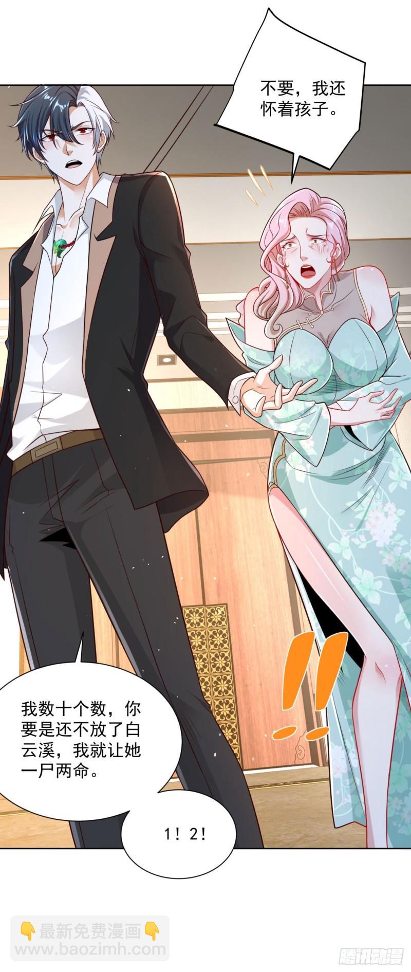 大反派 - 第124話 幕後黑手 - 1