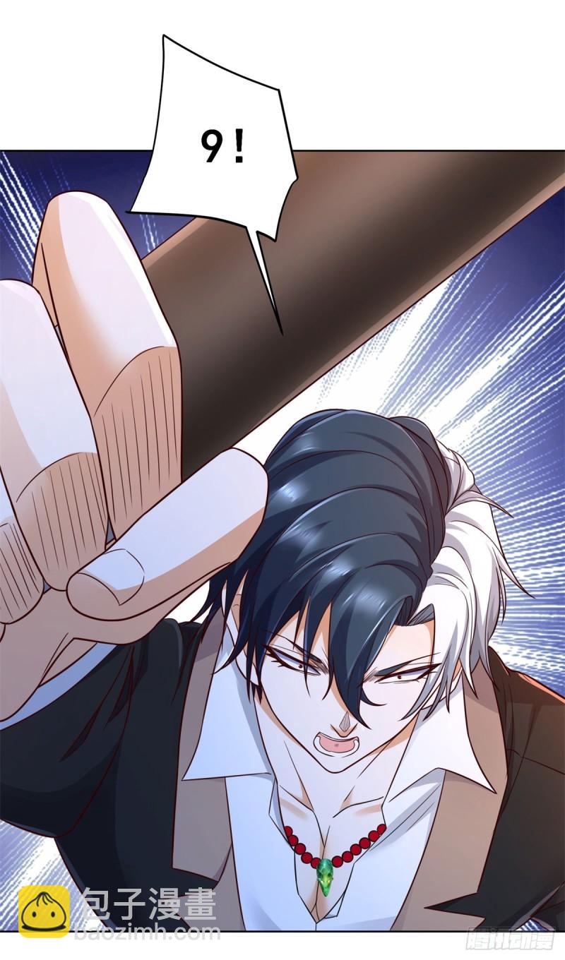 大反派 - 第124話 幕後黑手 - 2