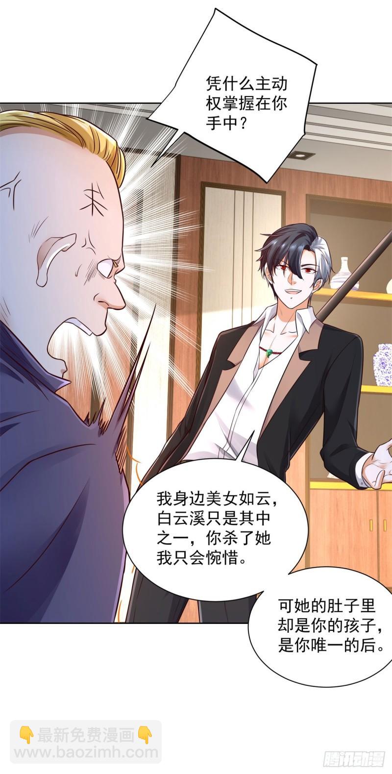 大反派 - 第124話 幕後黑手 - 5