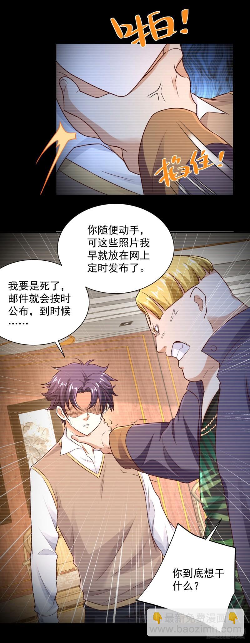 大反派 - 第124話 幕後黑手 - 3