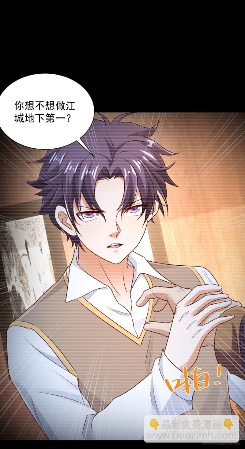 大反派 - 第124話 幕後黑手 - 4