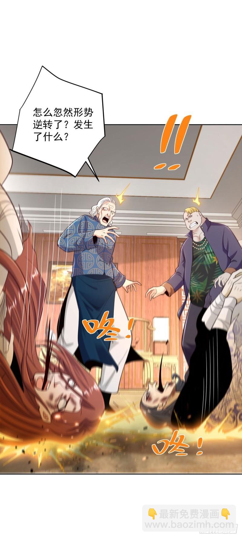 大反派 - 第124話 幕後黑手 - 3