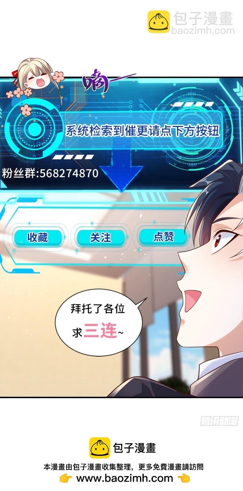 大反派 - 第124話 幕後黑手 - 3