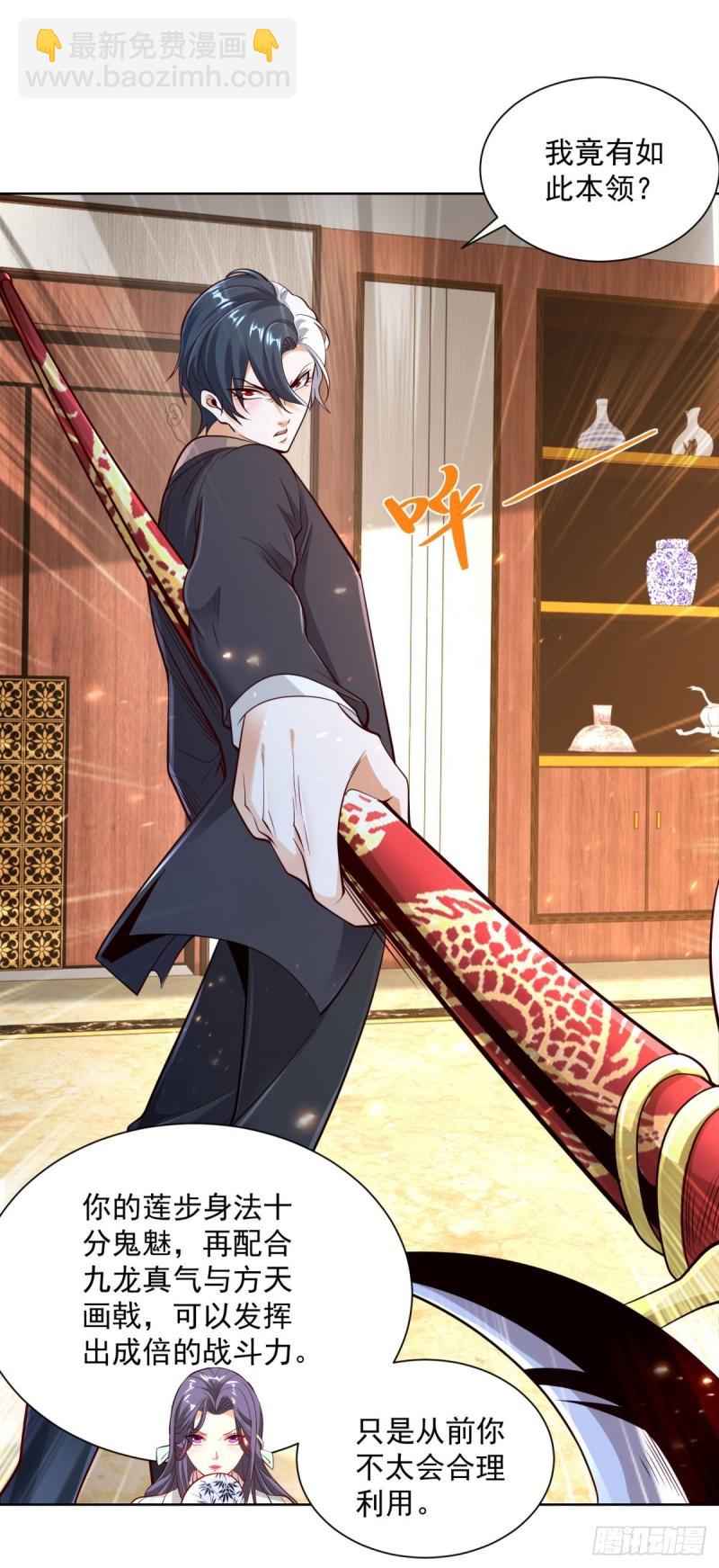 大反派 - 第124話 幕後黑手 - 4