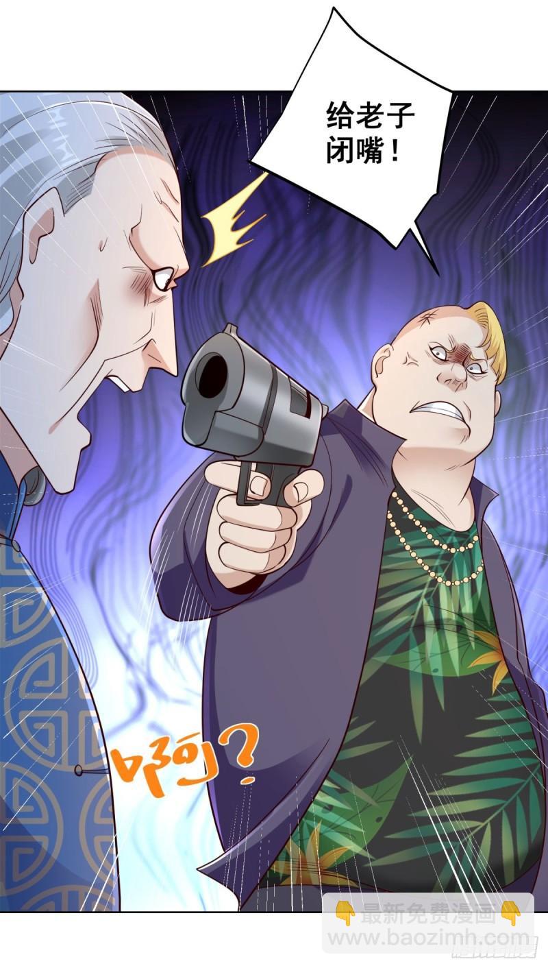 大反派 - 第124話 幕後黑手 - 6