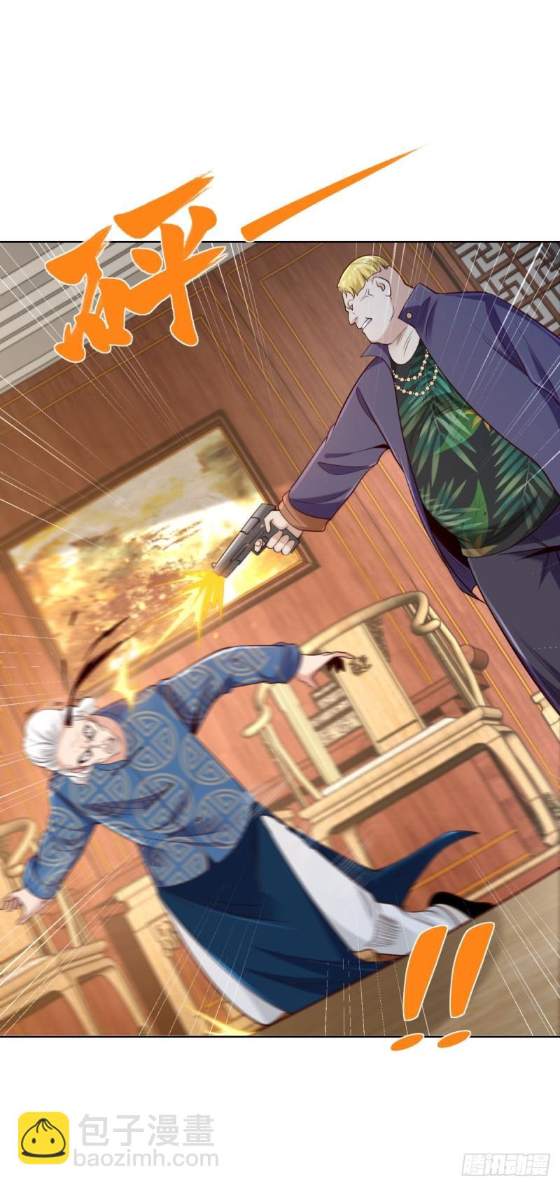 大反派 - 第124話 幕後黑手 - 1