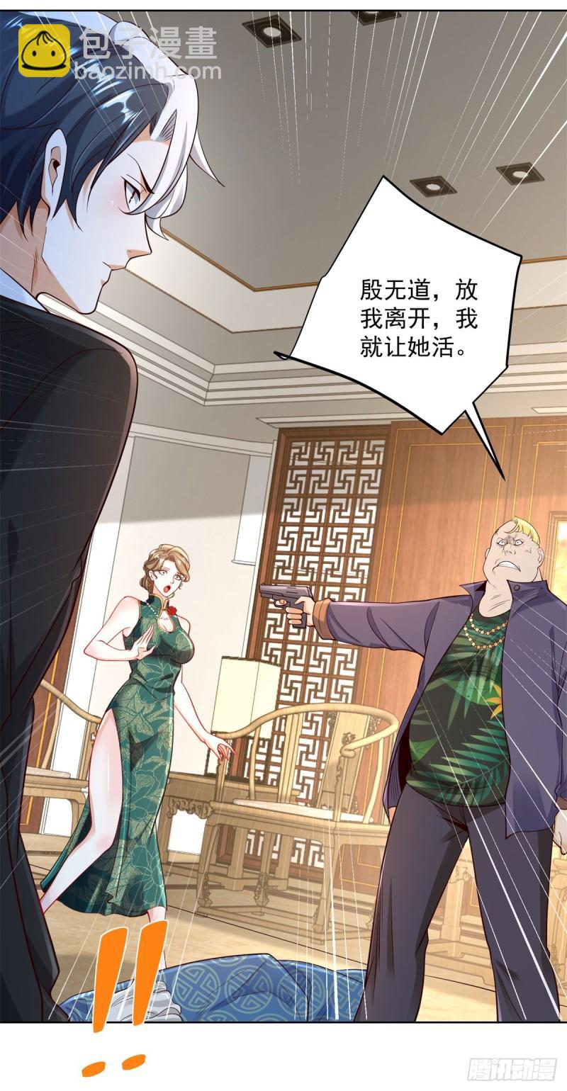 大反派 - 第124話 幕後黑手 - 3